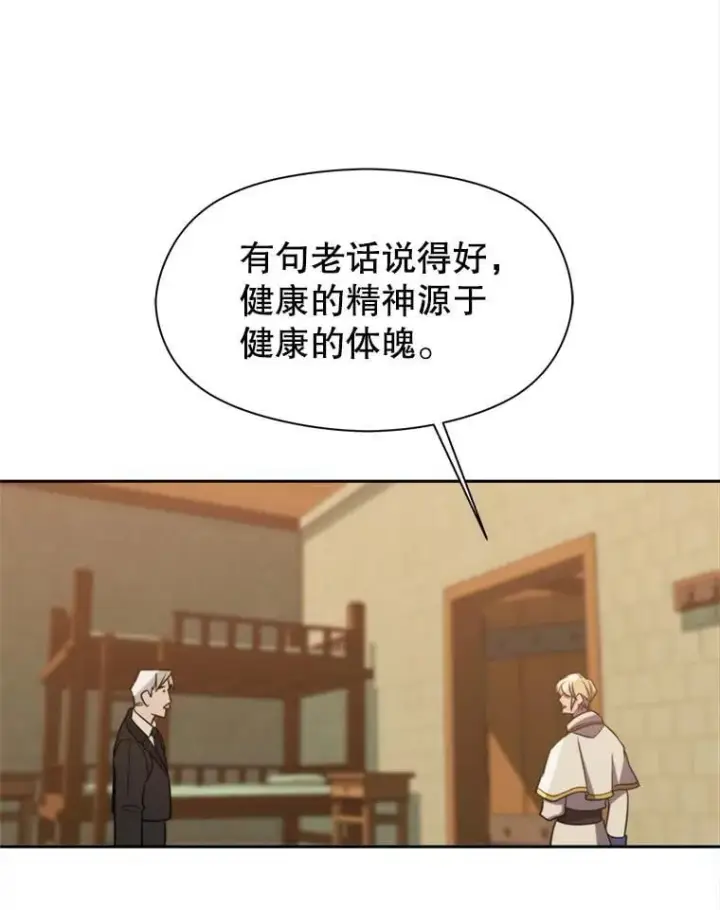 《超越回归的大魔导师》88.拥有领地图118