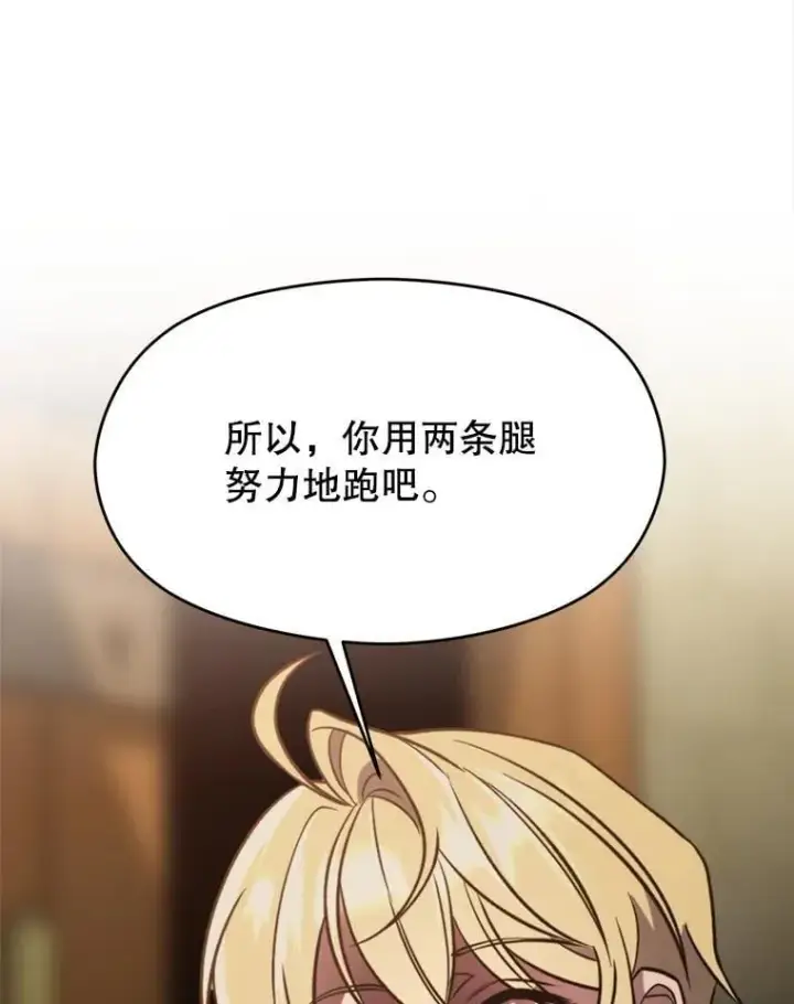 《超越回归的大魔导师》88.拥有领地图119