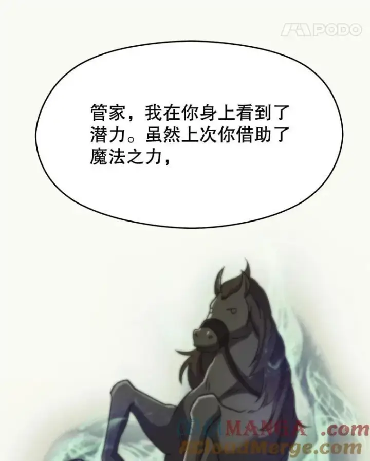 《超越回归的大魔导师》88.拥有领地图121