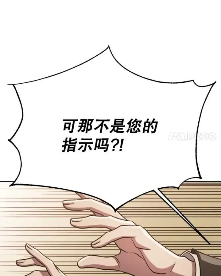 《超越回归的大魔导师》88.拥有领地图124