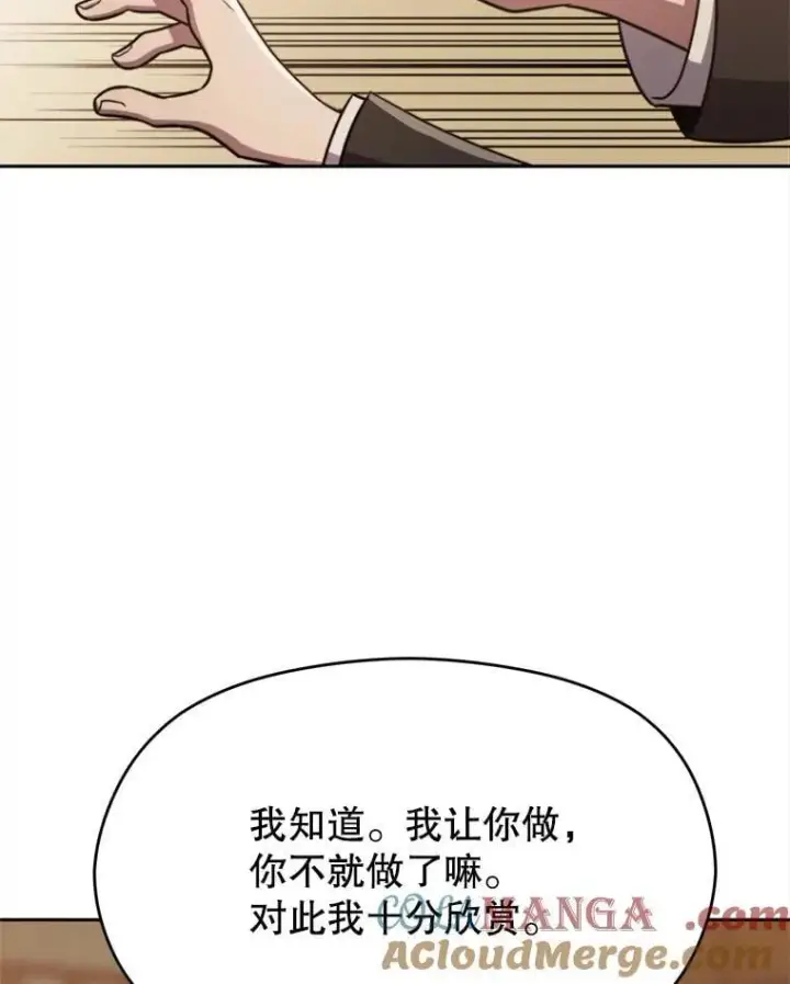 《超越回归的大魔导师》88.拥有领地图125