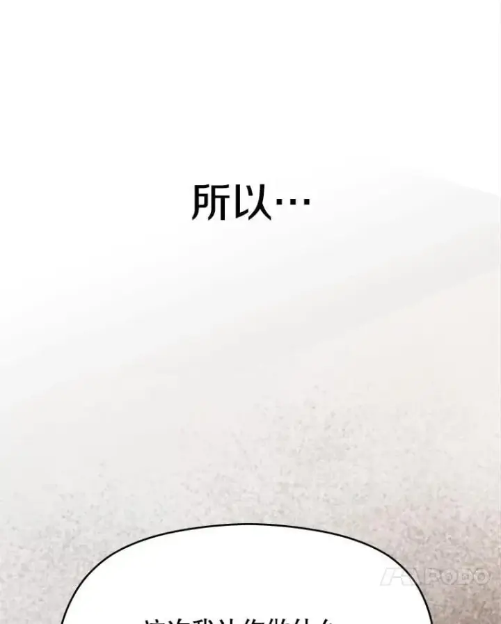 《超越回归的大魔导师》88.拥有领地图127
