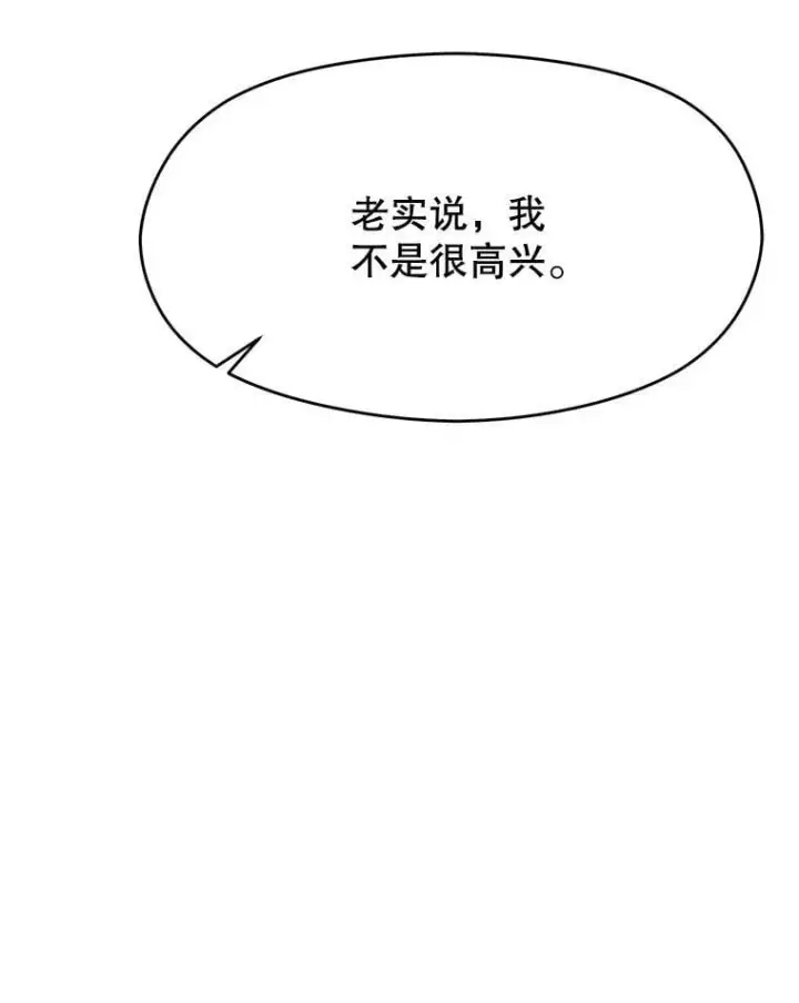 《超越回归的大魔导师》88.拥有领地图14