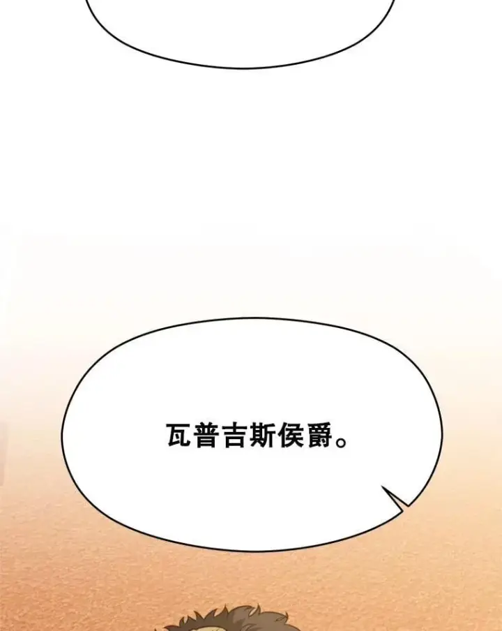 《超越回归的大魔导师》88.拥有领地图16
