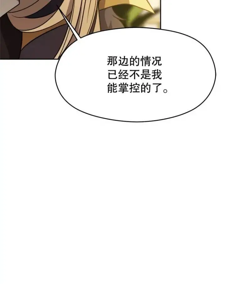 《超越回归的大魔导师》88.拥有领地图19