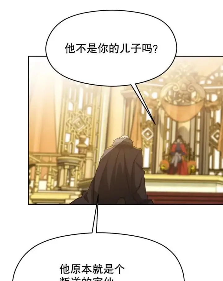 《超越回归的大魔导师》88.拥有领地图20