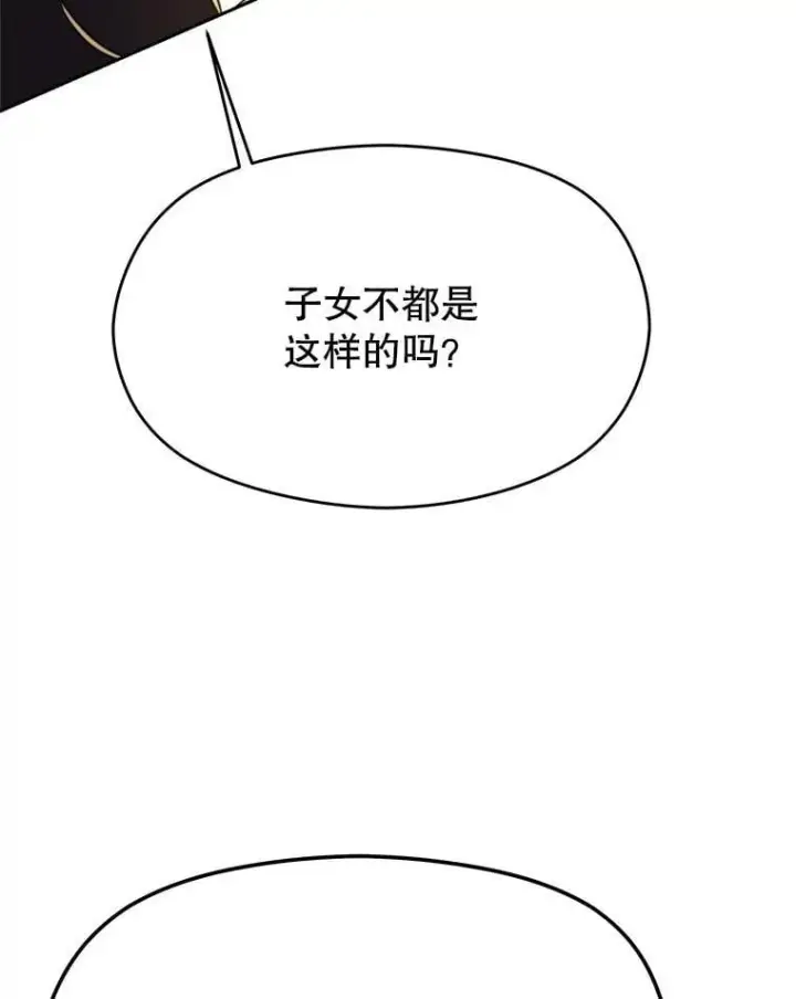 《超越回归的大魔导师》88.拥有领地图22