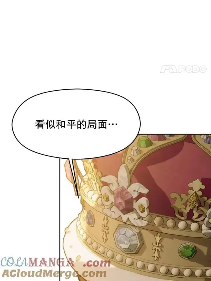 《超越回归的大魔导师》88.拥有领地图25