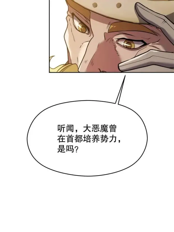 《超越回归的大魔导师》88.拥有领地图26
