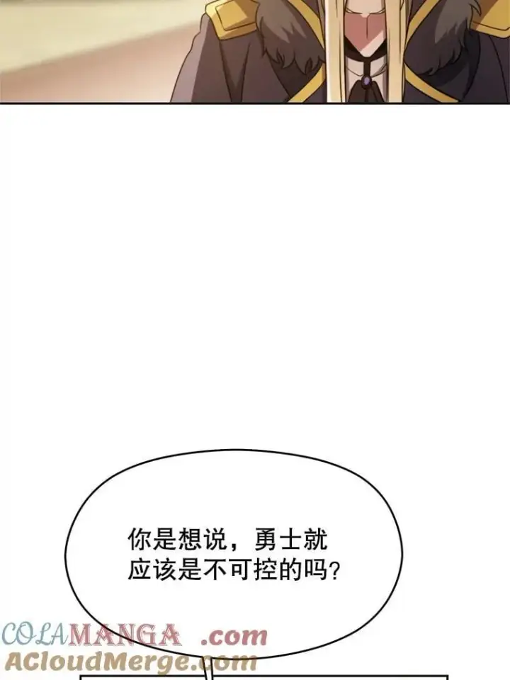 《超越回归的大魔导师》88.拥有领地图29