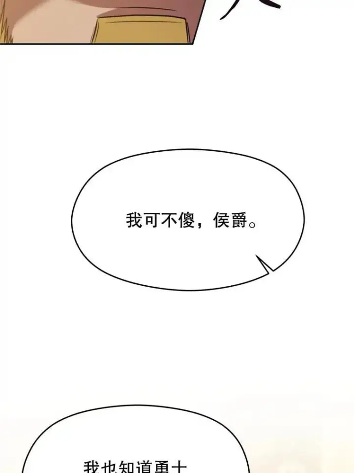 《超越回归的大魔导师》88.拥有领地图32