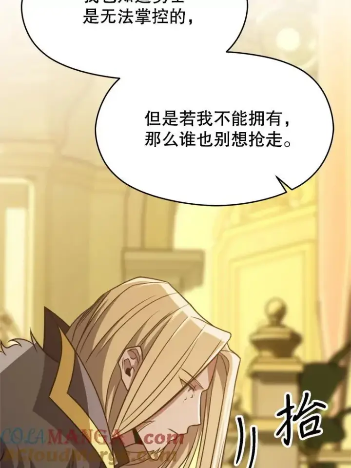 《超越回归的大魔导师》88.拥有领地图33