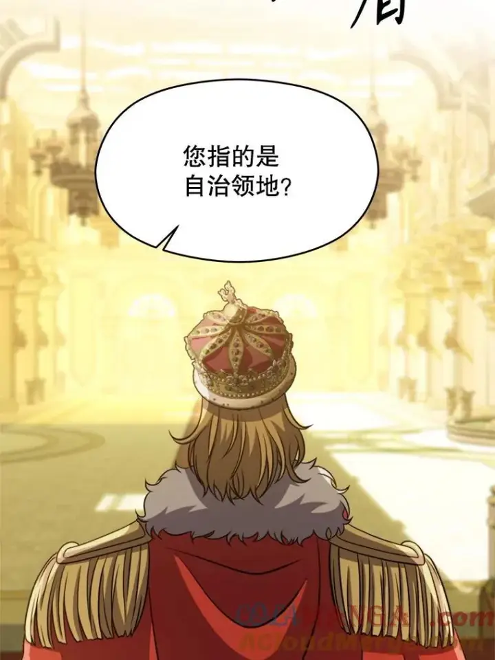 《超越回归的大魔导师》88.拥有领地图37