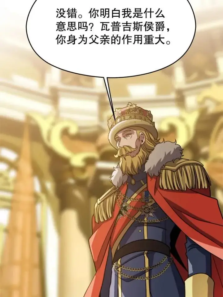 《超越回归的大魔导师》88.拥有领地图39