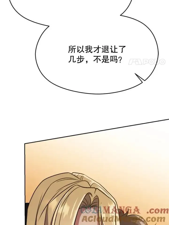 《超越回归的大魔导师》88.拥有领地图41