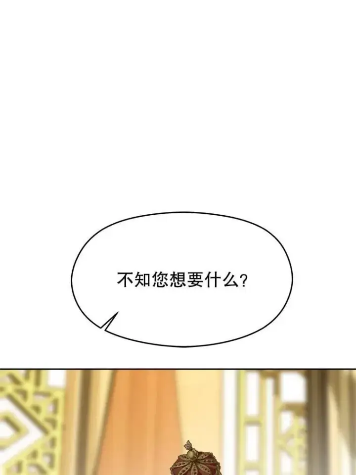 《超越回归的大魔导师》88.拥有领地图43