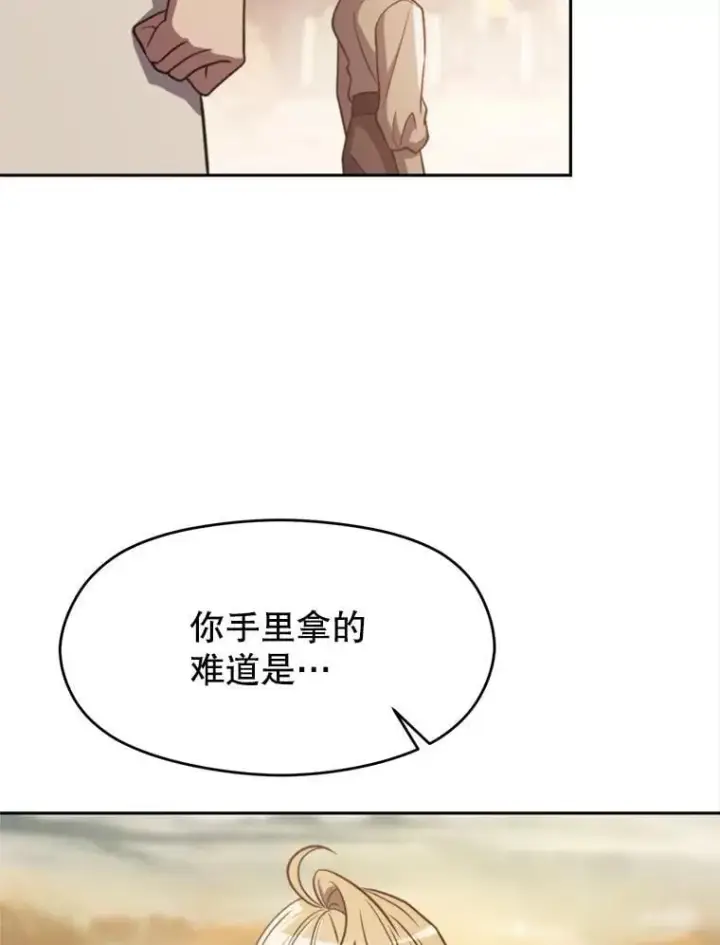 《超越回归的大魔导师》88.拥有领地图52