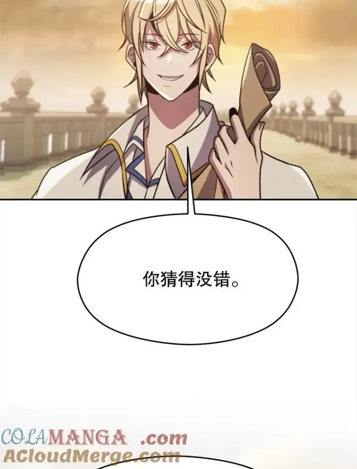 《超越回归的大魔导师》88.拥有领地图53