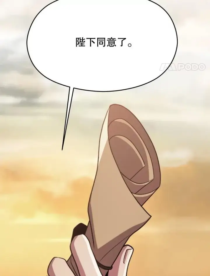 《超越回归的大魔导师》88.拥有领地图54