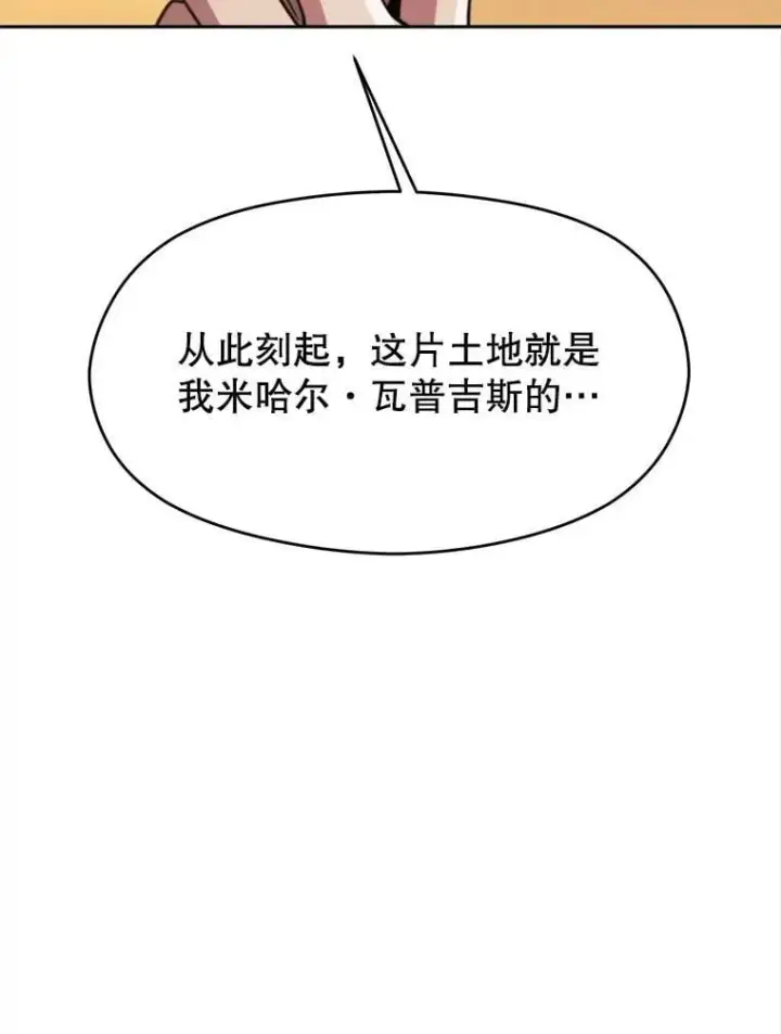 《超越回归的大魔导师》88.拥有领地图55