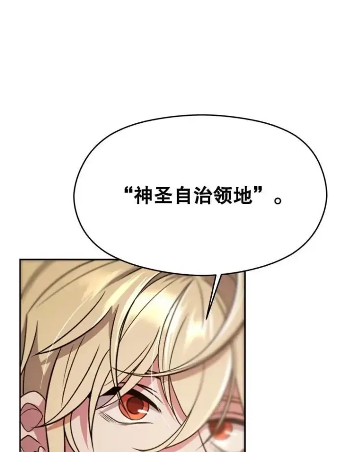 《超越回归的大魔导师》88.拥有领地图56