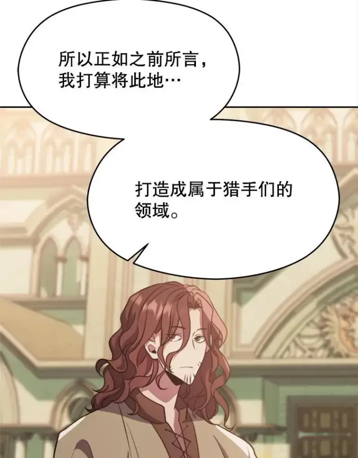 《超越回归的大魔导师》88.拥有领地图58