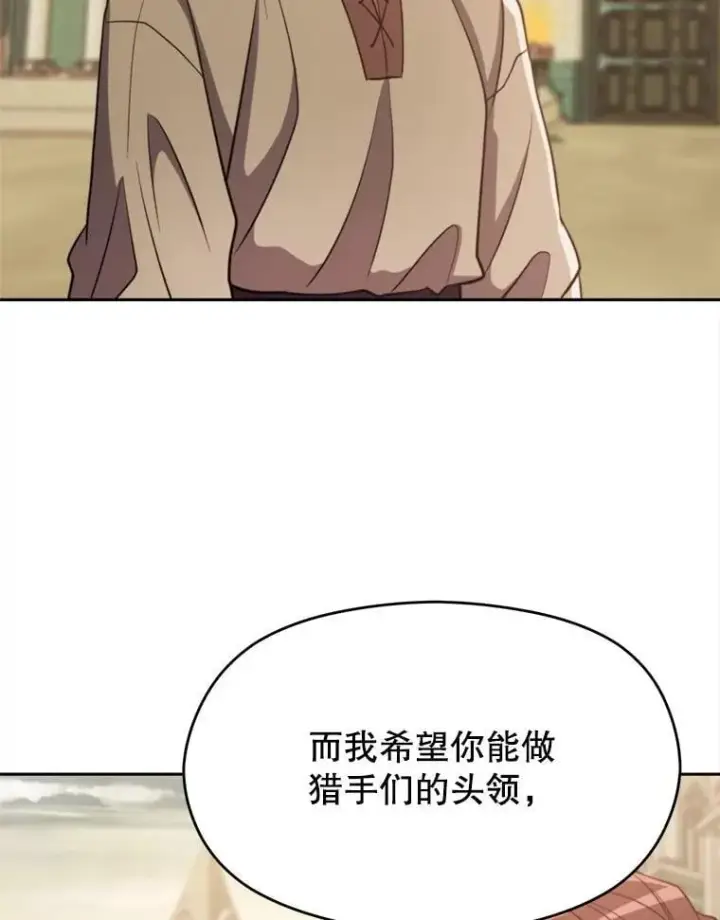 《超越回归的大魔导师》88.拥有领地图59