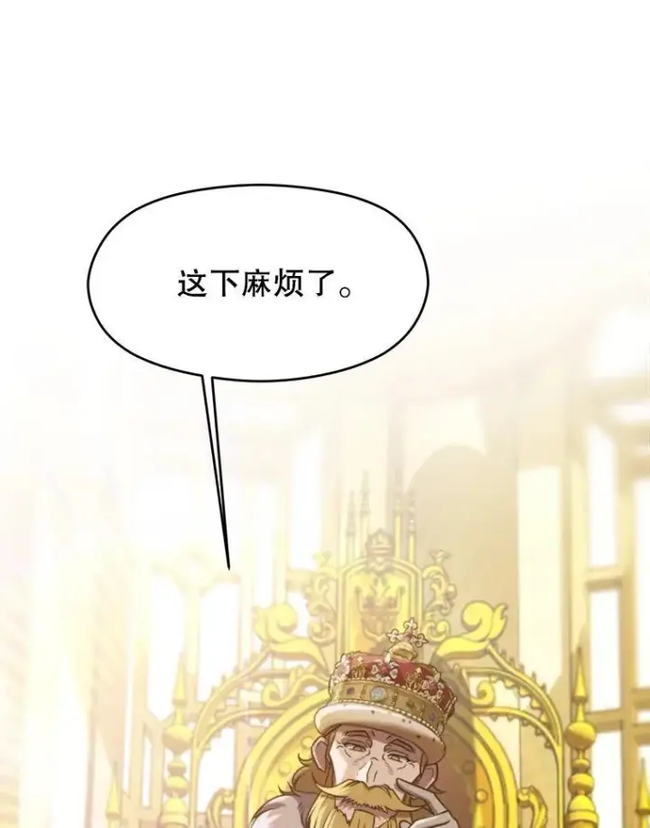 《超越回归的大魔导师》88.拥有领地图6