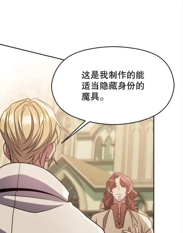 《超越回归的大魔导师》88.拥有领地图62