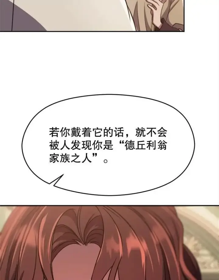《超越回归的大魔导师》88.拥有领地图63