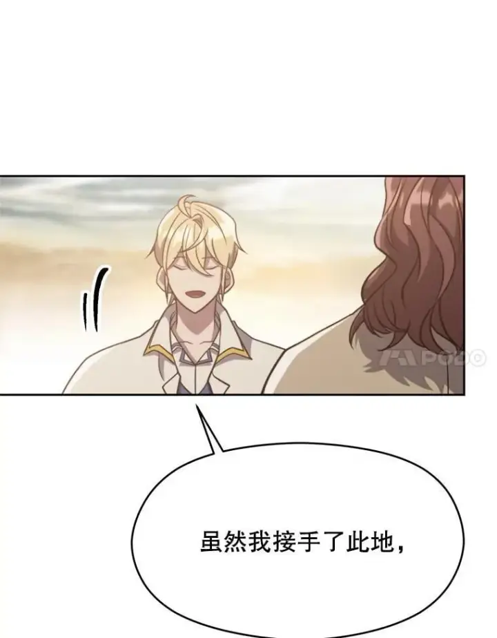 《超越回归的大魔导师》88.拥有领地图67