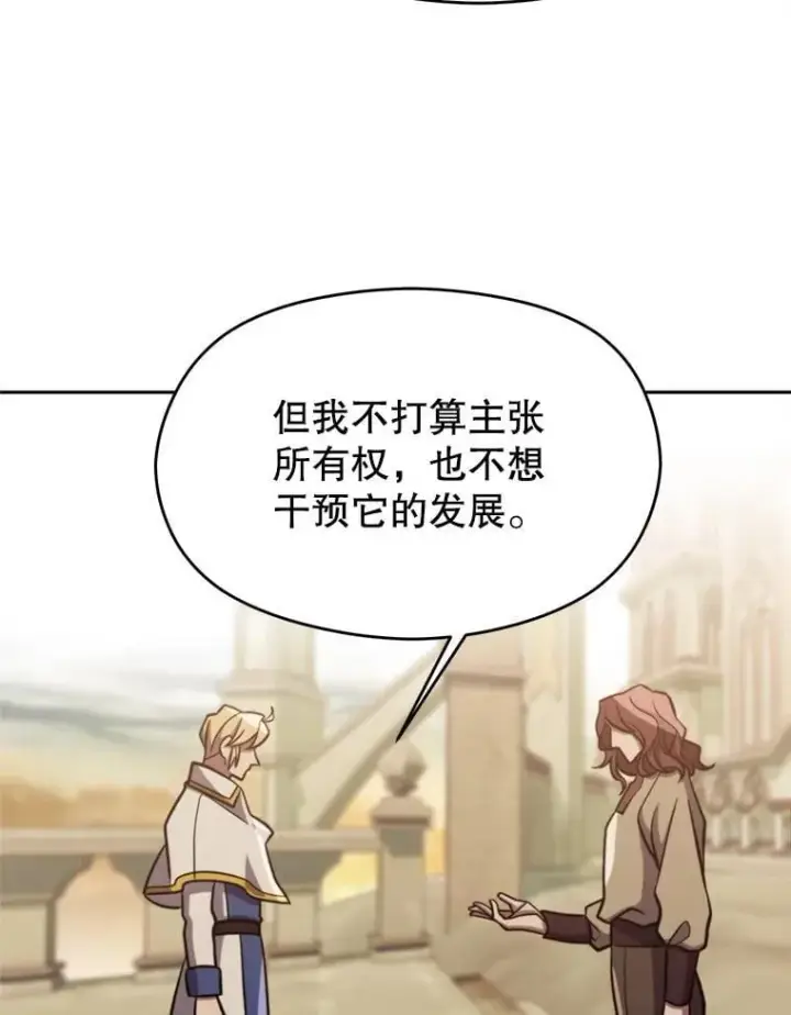 《超越回归的大魔导师》88.拥有领地图68