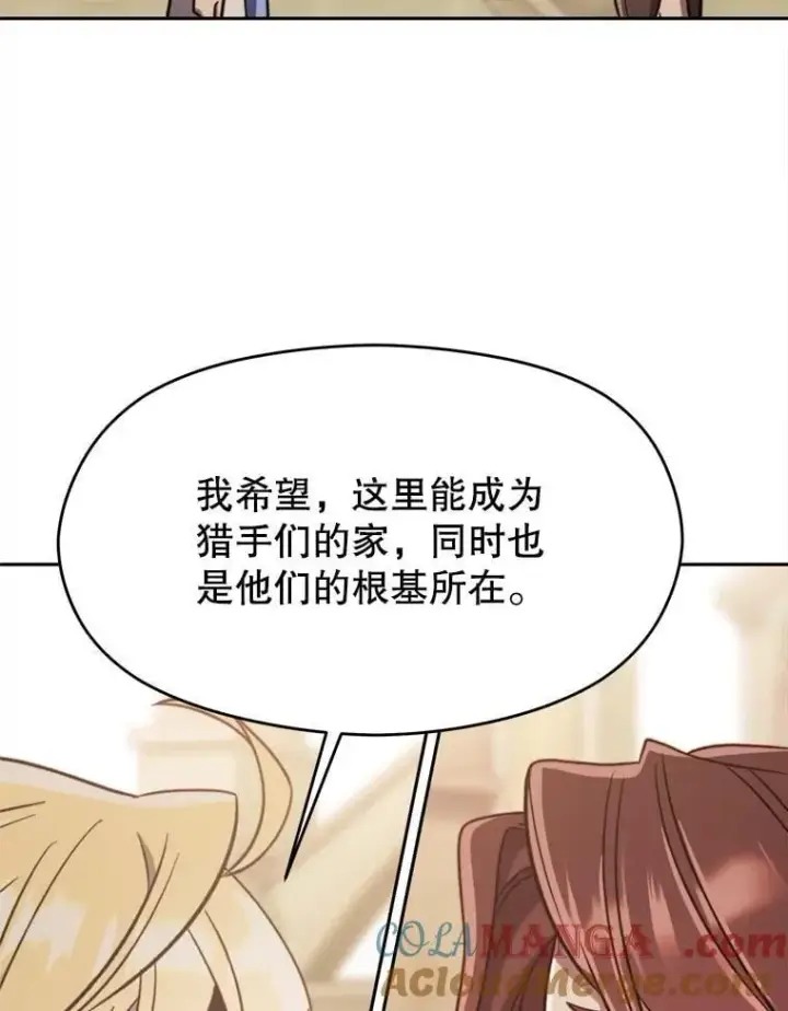 《超越回归的大魔导师》88.拥有领地图69