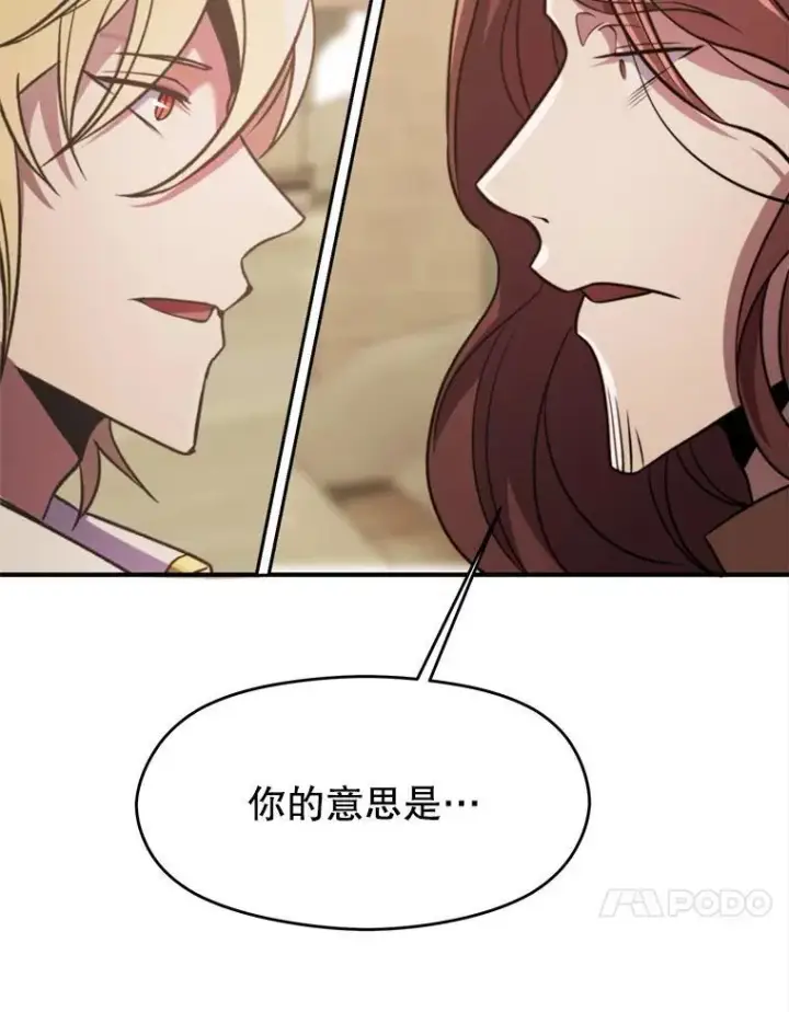 《超越回归的大魔导师》88.拥有领地图70
