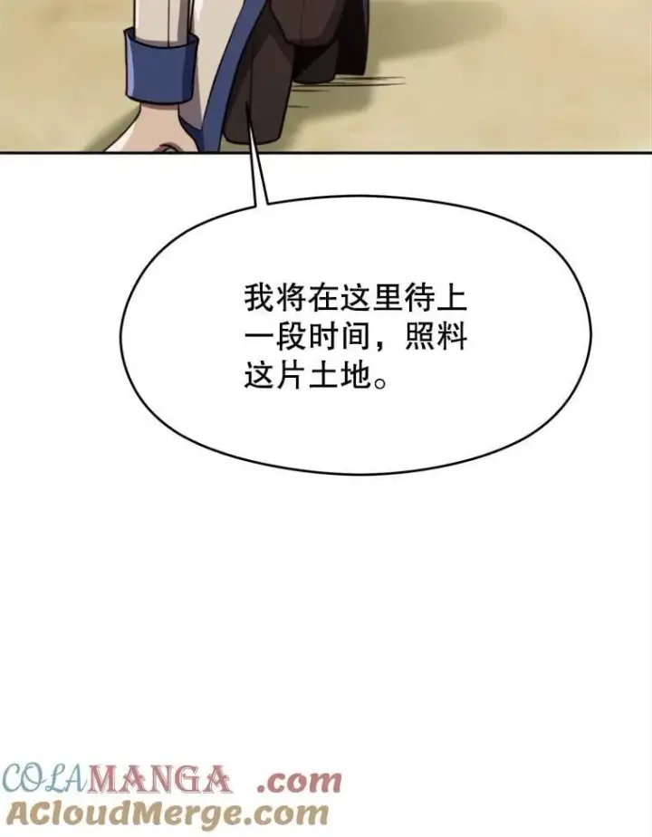 《超越回归的大魔导师》88.拥有领地图73