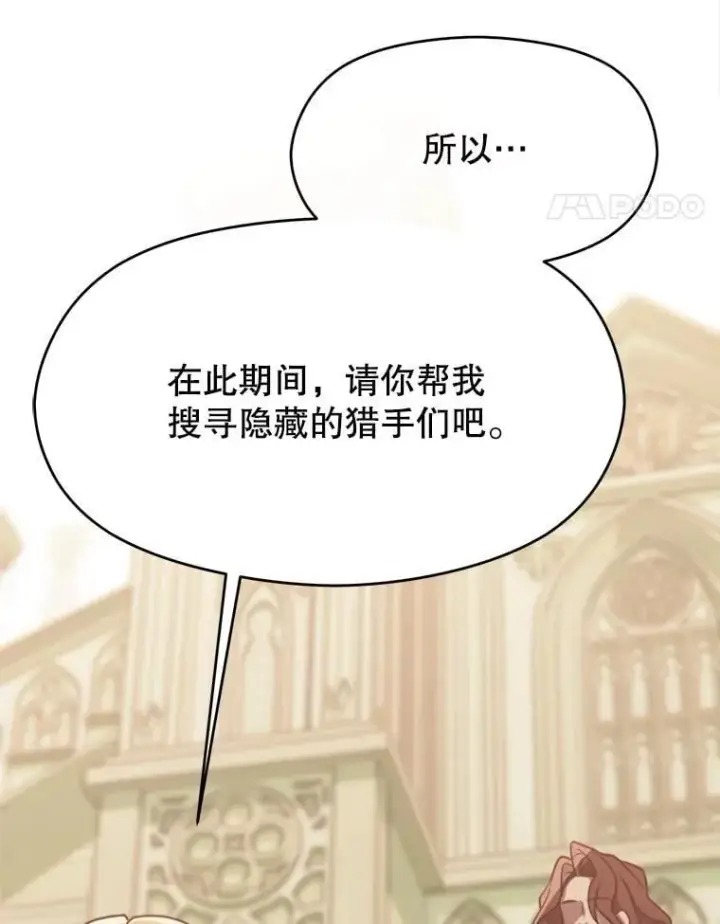 《超越回归的大魔导师》88.拥有领地图74
