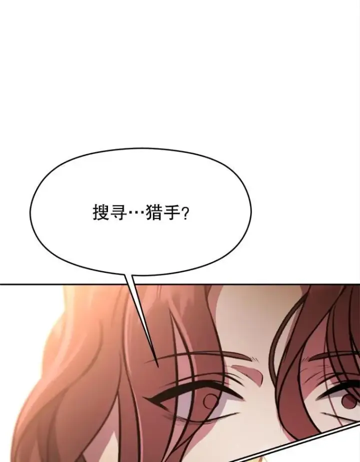 《超越回归的大魔导师》88.拥有领地图76