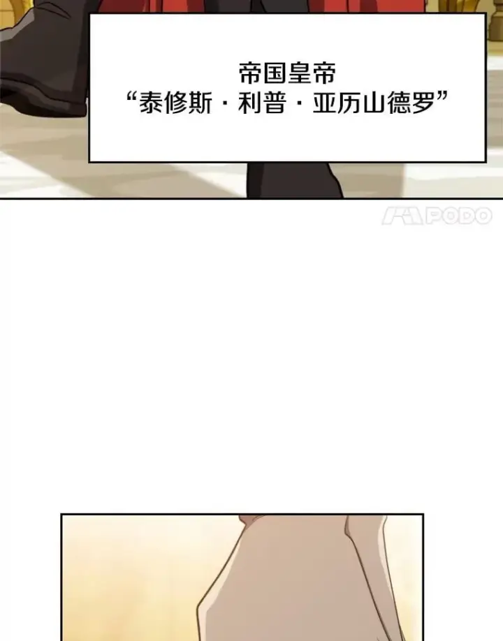 《超越回归的大魔导师》88.拥有领地图8