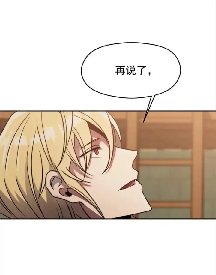 《超越回归的大魔导师》88.拥有领地图83