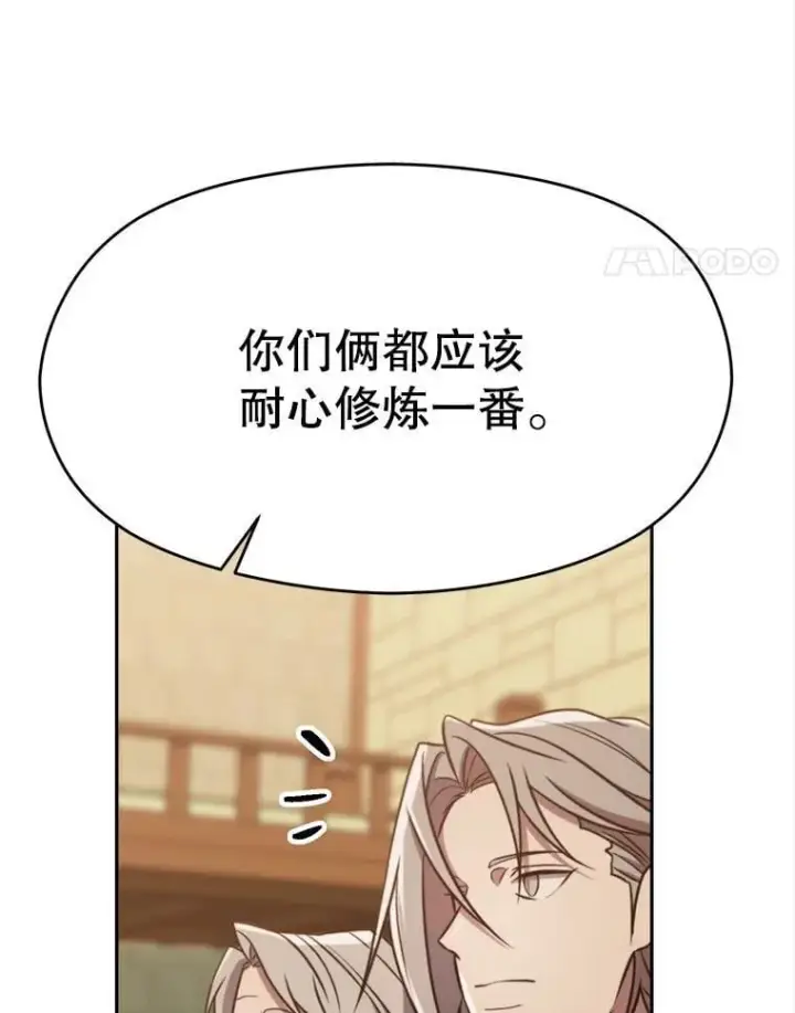 《超越回归的大魔导师》88.拥有领地图84