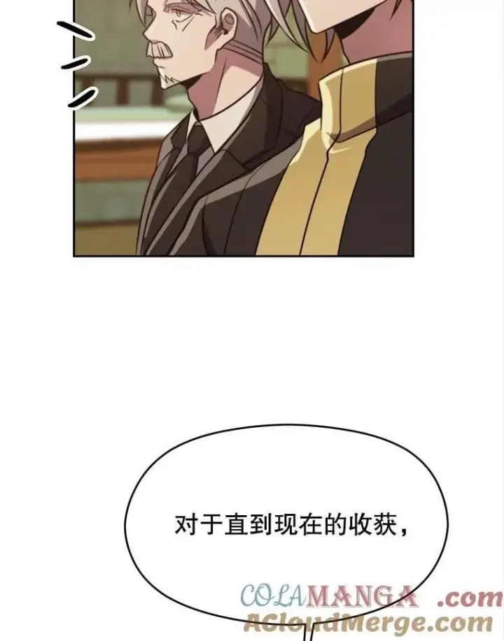 《超越回归的大魔导师》88.拥有领地图85