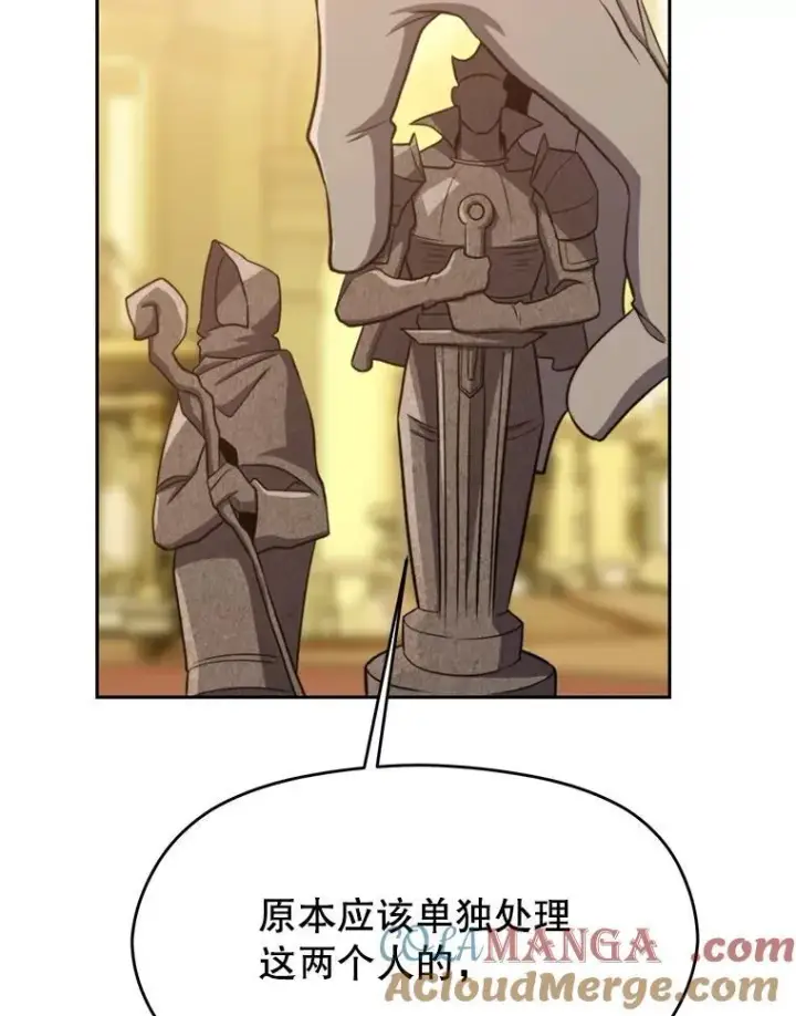 《超越回归的大魔导师》88.拥有领地图9
