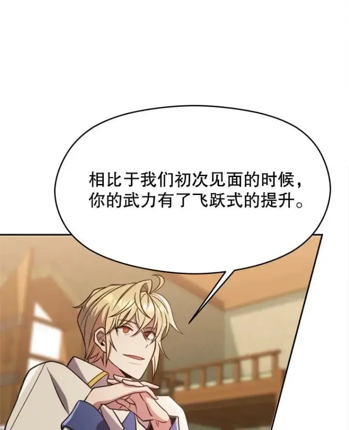 《超越回归的大魔导师》88.拥有领地图90