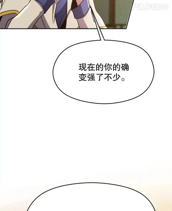 《超越回归的大魔导师》88.拥有领地图91