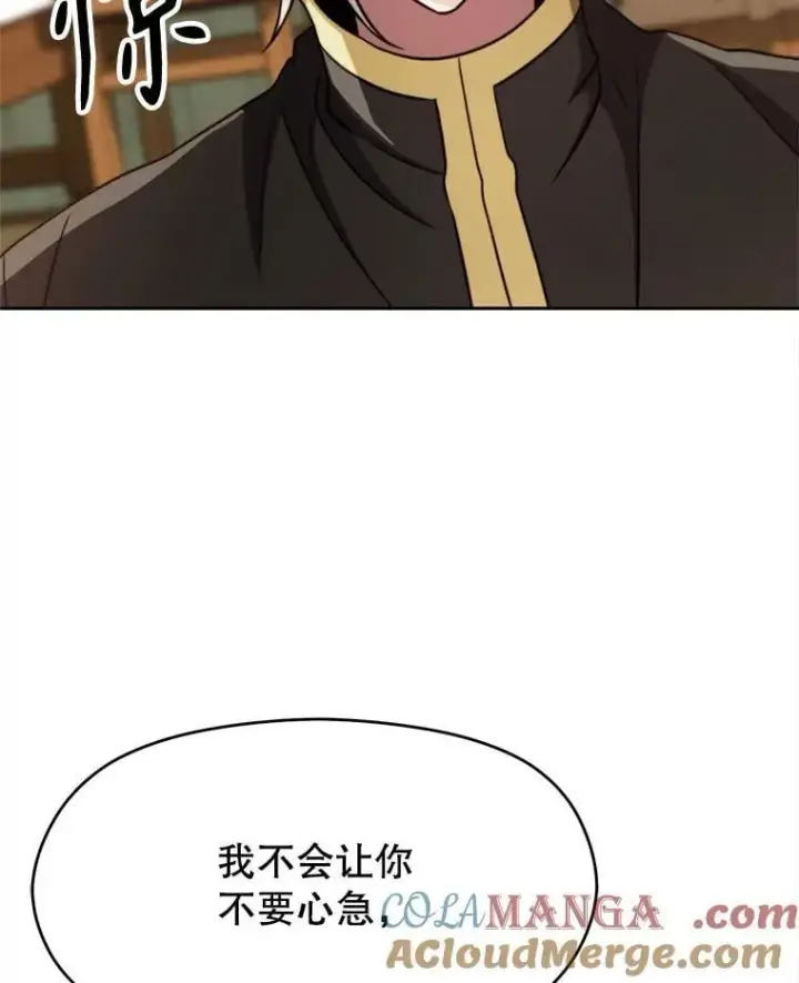 《超越回归的大魔导师》88.拥有领地图93