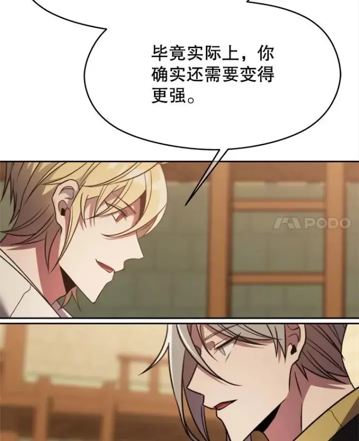 《超越回归的大魔导师》88.拥有领地图94