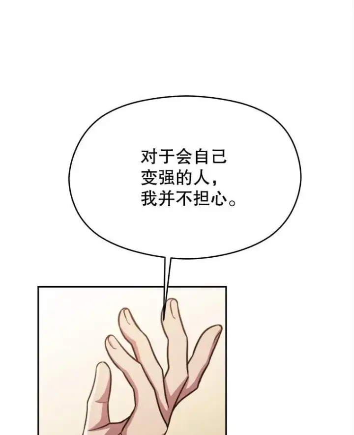 《超越回归的大魔导师》88.拥有领地图96