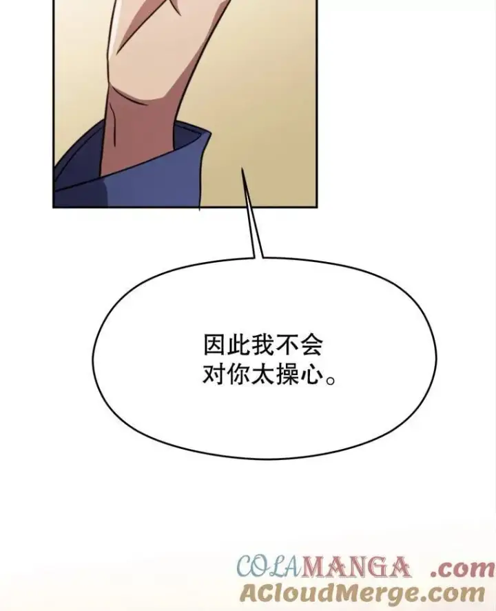 《超越回归的大魔导师》88.拥有领地图97