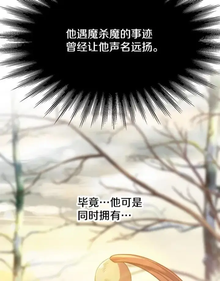 《超越回归的大魔导师》89.皇帝的召见图10