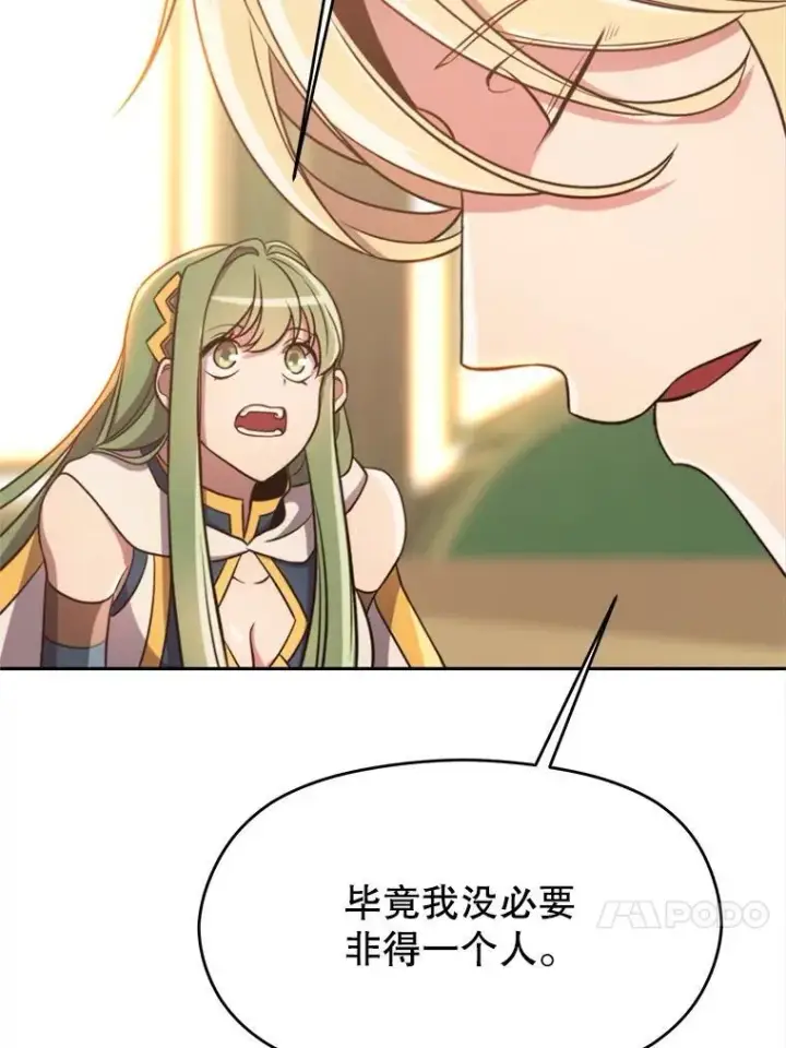 《超越回归的大魔导师》89.皇帝的召见图103